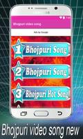 Bhojpuri video song تصوير الشاشة 1