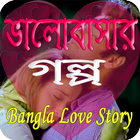 آیکون‌ Valobasar Golpo