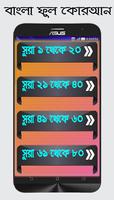 Al-Quran Arabic To Bangla screenshot 1