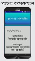 Al-Quran Arabic To Bangla screenshot 3