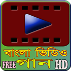 Bangla Video Song ícone