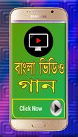 Bangla Video Song imagem de tela 1