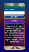 Bangla Food Recipe syot layar 2