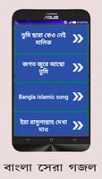 Bangla Gojol imagem de tela 3