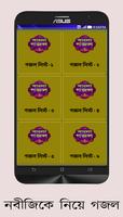 Bangla Gojol screenshot 2