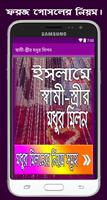 1 Schermata স্বামী-স্ত্রীর মধুর মিলন