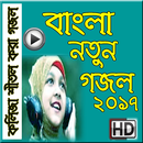 Bangla New Gojol 2017-APK