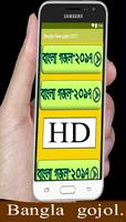 Bangla New Gojol 2017 capture d'écran 1
