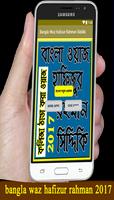 Bangla Waz Hafijur Rahman Siddiki gönderen
