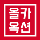 ikon 내차사고팔땐 올카옥션 - 중고차 중고차직거래 중고차시세 중고차매매 중고차경매 내차팔기