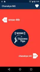 Chanakya Safalta Mantra Quotes APK download