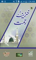 Poster All Dua Urdu New Khazana