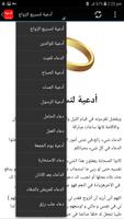 أدعية دون أنترنت screenshot 2