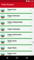 Radio Bulgaria ภาพหน้าจอ 3