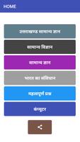 All Exam Preparation 2019 |Hindi GK 2019 (offline) Poster