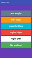 All Exam Preparation 2019 |Hindi GK 2019 (offline) captura de pantalla 1