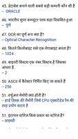 All Exam Preparation 2019 |Hindi GK 2019 (offline) captura de pantalla 3