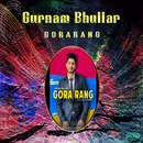 Gurnam Bhullar new song 2018 aplikacja