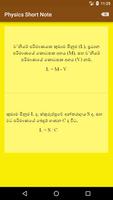 3 Schermata Physics Short Note (Sinhala)