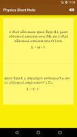 Physics Short Note (Sinhala) 截圖 3