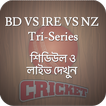 BD Vs IRE VS NZ লাইভ ২০১৭