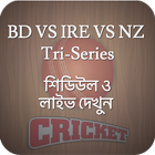 BD Vs IRE VS NZ লাইভ ২০১৭ আইকন