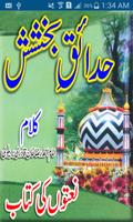 All Hadaiq E Bakhshish Full Poster