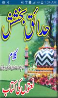 All Hadaiq E Bakhshish Full poster
