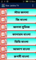 স্টার জলসা টিভিস screenshot 1