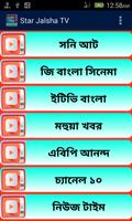 স্টার জলসা টিভিস capture d'écran 2