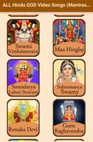 ALL Hindu GOD Video Songs (Mantras/Chalisa/Aarti) capture d'écran 1
