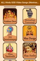 ALL Hindu GOD Video Songs (Mantras/Chalisa/Aarti) capture d'écran 2