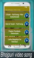 New Bhojpuri Video Song 2017 capture d'écran 3