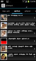 Go Tamil News Affiche