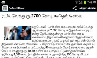 Go Tamil News capture d'écran 3