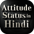 Attitude status in hindi आइकन