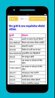 Computer shortcut keys hindi imagem de tela 3