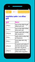 Computer shortcut keys hindi Screenshot 2