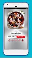 Non Veg Recipes In Hindi Affiche