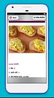 Non Veg Recipes In Hindi screenshot 2