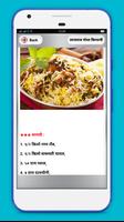Non Veg Recipes In Hindi syot layar 3