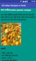 Indian Recipes in Hindi imagem de tela 2