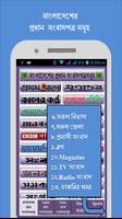 All in One BD Newspapers Links Poster