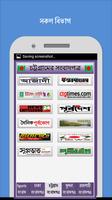 All in One BD Newspapers Links captura de pantalla 3
