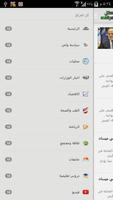 كل العراق Screenshot 3