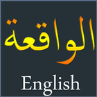 Surah Al-Waqia English ไอคอน