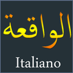 Surah Al-Waqia Italian