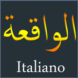 Surah Al-Waqia Italian icône