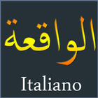 Surah Al-Waqia Italian Zeichen