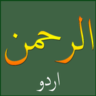 ikon Surah Ar-Rahman Urdu
